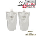 【2個セット 国内正規品】ミキモト コスメティックス モイストプラス ヘアシャンプー レフィル 330ml 詰め替え用 MIKIMOTO COSMETICS ヘアケア 送料無料