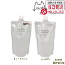 ミキモト コスメティックス モイストプラス ヘアシャンプー330ml + ヘアトリートメント 330ml 詰め替え用 MIKIMOTO COSMETICS ヘアケア 送料無料