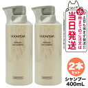 【2個セット 国内正規品】ミキモト コスメティックス ムーンパール モイスチャー ヘアシャンプー a 400mL MIKIMOTO COSMETICS ヘアケア 送料無料