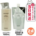 【2点セット 国内正規品】ミキモト コスメティックス ムーンパール モイスチャー ヘアシャンプー 本体400mL + 詰め替え用 350mL レフィル MIKIMOTO COSMETICS ヘアケア 送料無料