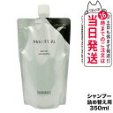 【国内正規品】ミキモト コスメティックス ムーンパール モイスチャー ヘアシャンプー a 詰め替え用 350mL レフィル MIKIMOTO COSMETICS ヘアケア 送料無料