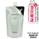 【リニューア 国内正規品】ミキモト コスメティックス ムーンパール モイスチャー ヘアトリートメント a 詰め替え用 350mL レフィル MIKIMOTO COSMETICS ヘアケア 送料無料