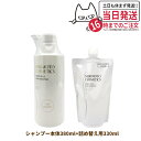 【ヘアケア2点セット】MIKIMOTO COSMETICS ミキモト コスメティックス モイストプラス シャンプー 本体 380mL + 詰替用 330mL 日本製 送料無料