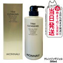 MONNALI TR50 CLEANSING モナリ TR50 クレンジング 500ml ゴールドシリーズ 洗顔料 メイク落とし サロン専売品 送料無料