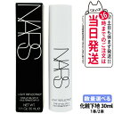【正規品】NARS ナーズ ライトリフレクティング トーンアップヴェール SPF27 PA++ 30mL 化粧下地 プライマー ベースメイク 1本/2本 送料無...