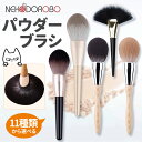 【種類選べる】NEKODOROBO メイクブラシ フェイスパウダーブラシ ビッグサイズ 化粧ブラシ 艶肌 ツヤ肌 平筆 平たい 人気 柔らかい メイク道具 化粧...