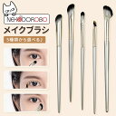 【5種類から選べる】NEKODOROBO メイクブラシ 化粧筆 アイメイク アイブロウ シャドウブラシ アイライナーブラシ ノーズシャドウブラシ コンシーラーブ...