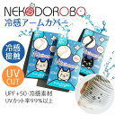 【お得な2個セット】NEKODOROBO アームカバー 接触冷感 日焼け止め UVカット UPF50+ かわいい 猫 ねこ 冷感 UV手袋 ロング 腕カバースポ...
