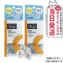 【2箱セット 国内正規品】Obagi オバジC 酵素洗顔パウダー 0.4g×30個 ロート製薬 洗顔 酵素 ビタミンC 洗顔料 洗顔パウダー 毛穴 黒ずみ 角栓 ザラつき 個包装