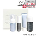 【国内正規品】OSAJI オサジ センシティブ スキン トライアルセット 敏感肌 洗顔フォーム30ml ローション45ml モイスチャライザー20g クリーム15g スキンケア 送料無料