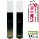 【国内正規品】オサジ チューニング ニュートラル モイスチャー ジェル 50g OSAJI 保湿ジェル 送料無料