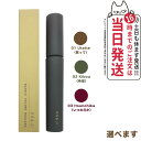 【国内正規品】オサジ ニュアンス ボリューム マスカラ 7.2g カラー選べます OSAJI 送料無料