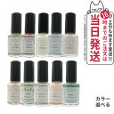 【限定セール】【カラー選べる】オサジ アップリフト ネイルカラー 10ml OSAJI 速乾 圧迫感なし コンフォータブル マニキュア ネイルポリッシュ ペディ...