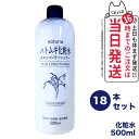 Item infometion 商品名 ナチュリエ ハトムギ化粧水 内容量 500ml 詳細 肌にうるおいを与えてスキンコンディションを整える天然保湿成分ハトムギエキス配合の化粧水 ご使用方法 使用量の目安は500円玉3枚分。2〜3回に分けてたっぷりとお使いください。肌がひんやりしたら十分に水分がなじんだサインです。 使用上のご注意 べたつかないので、毎日の入浴後や日差しを浴びた後などのボディのスキンケアにもおすすめです。 成分表示 水、DPG、BG、グリセリン、ハトムギエキス、グリチルリチン酸2K、(スチレン/VP)コポリマー、クエン酸、クエン酸Na、メチルパラベン メーカー名 ナチュリエ 商品区分 日本製　化粧品 広告文責 VENUS株式会社 03-6274-8079 ※利用できる様々なシーン※ プレゼント ギフト お祝い 誕生日 誕生日祝い 御祝 御礼 謝礼 クリスマス 母の日 父の日 敬老の日 記念日 卒業 バレンタインデー ホワイトデー 結婚祝い 結婚内祝い 御挨拶 粗品 贈答品 お土産 手土産 贈りもの 贈り物 お返し 引き出物 出産祝い 出産内祝い 快気祝い 快気内い プチギフト 七五三 入学式 開店祝い 開業祝い 新築祝い 入学祝い 就職祝い 退職祝い 差し入れ 年末年始 節分 御中元 お中元 お見舞い 暑中御見舞 残暑御見舞 卒園 ひな祭り お花見 ハロウィン お歳暮 御歳暮