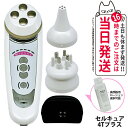 【メーカー保証付 正規品 選べる】ベレガ belega セルキュア 美顔器 セルキュア4tプラス BLG フォーフェイシャルマシーン 100ml 美顔器セルキュ...