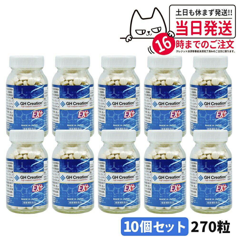 10ĥå ̣2026/03GH Creation ꥨ ץ EX ץ饹 270γ ץ...