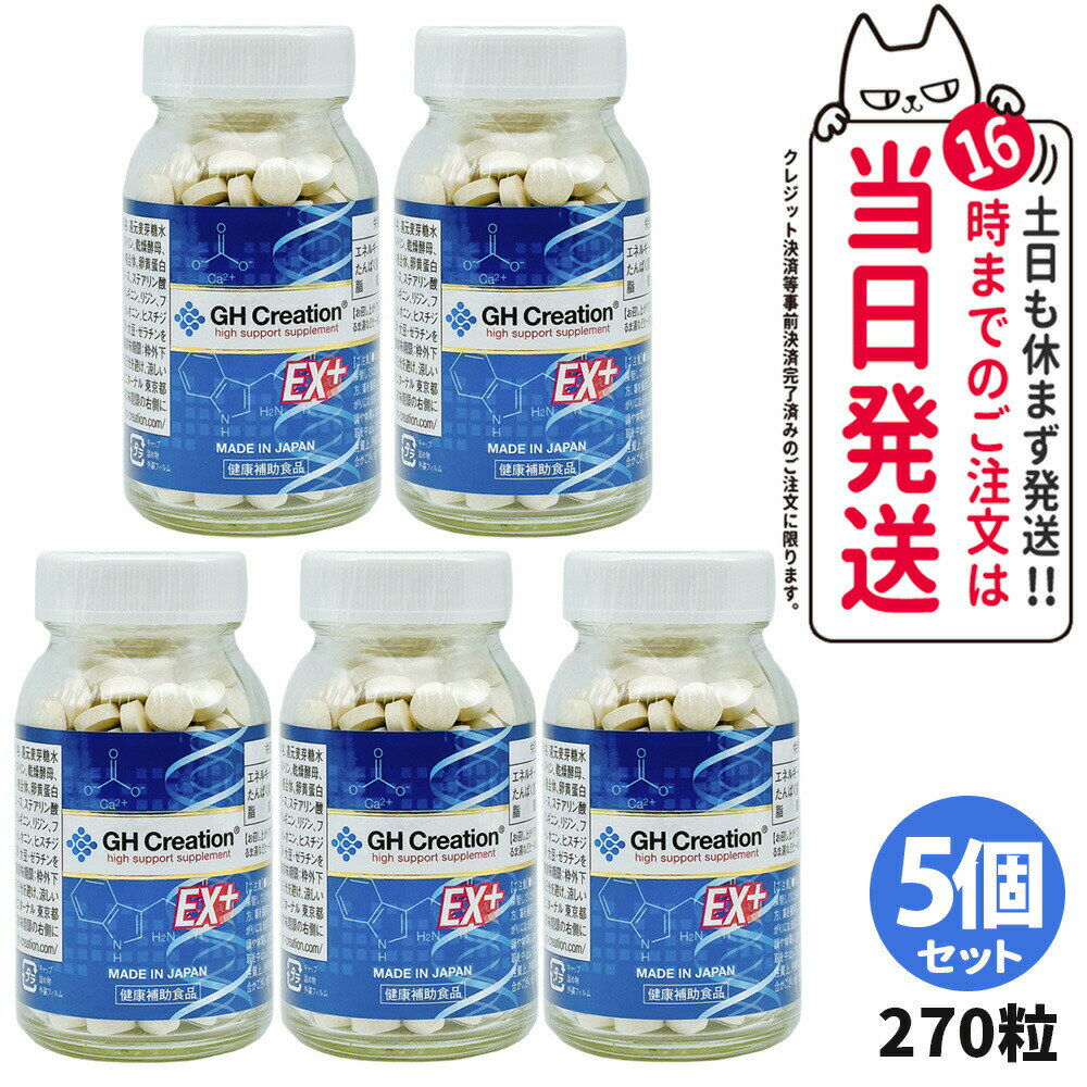 5ĥå ̣2026/03GH Creation ꥨ ץ EX ץ饹 270γ ץ ...