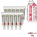 【10個セット 国内正規品】ローヤルゼリー もっちりジェル しっとりなめらか 20g オールインワン スキンケア 保湿 うるおい 送料無料