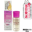【国内正規品】ミノン アミノモイスト エイジングケア オイル 20ml MINON フェイスオイル 保湿美容液 うるおい 乾燥 スキンケア 第一三共ヘルスケア ...