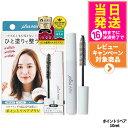 【国内正規品 プリュスオー pluseau】ポイントリペアブラシ ポイントキープブラシ 4種類 10ml 1本/2本/3本 アホ毛スティック スタイリング剤 前...