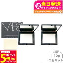 【26日01:59までエントリーでP5倍】【2個セット】ナーズ nars ライトリフレクティング セッティング パウダー プレスト n #5894 nars パ...