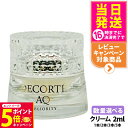 【26日01:59までエントリーでP5倍】【お試しセット】コスメデコルテ AQ ミリオリティ インテンシブ クリーム n 2g ミニサイズ スキンケア 送料無料