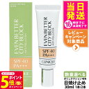 【26日01:59までエントリーでP5倍】CLINIQUE クリニーク イーブンベターシティブロックポリュテクション40N SPF40 PA+++ 30mL 日...