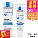 【26日01:59までエントリーでP5倍】ラロッシュポゼ UVイデア XL 30ml SPF50 PA++++ 日焼け止め 乳液 化粧下地 LA ROCHE POSAY 日焼け止め 日やけ止め UVケア 送料無料