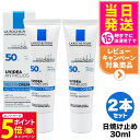 【26日01:59までエントリーでP5倍】【2個セット】ラロッシュポゼ UVイデア XL 30ml SPF50 PA++++ 日焼け止め 乳液 化粧下地 LA ...