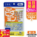 【26日01:59までエントリーでP5倍】【賞味期限2028/04】ディーエイチシー DHC マルチビタミン 徳用 20粒/60粒/90粒 20日分/60日分/90日分 1個/2個セット/3個セット/5個セット ビタミン類含有食品 DHC サプリメント 送料無料