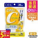 【26日01:59までエントリーでP5倍】【賞味期限2027年】ディーエイチシー DHC ビタミンC ハードカプセル 20日/30日/90日分 40粒/60粒//180粒 1/2/3/5個 サプリメント 健康食品 健康サプリ 美容サプリ ビタミン 送料無料