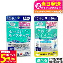 【26日01:59までエントリーでP5倍】【選べる 賞味期限2027/09】ディーエイチシー DHC セラミド モイスチュア 20日/30日分 20粒/30粒 1個/2個/3個/5個 サプリメント 送料無料