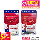 【26日01:59までエントリーでP5倍】【賞味期限2027/04】ディーエイチシー DHC 大豆イソフラボン エクオール 20日/30日分 20粒/30粒 1個/2個/3個/4個/5個 成分量 10mg サプリメント ダイゼイン エクオール 粒タイプ 大豆胚芽抽出醗酵物加工食品 送料無料