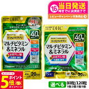 【26日01:59までエントリーでP5倍】【選べる 賞味期限2028/01】ディーエイチシー DHC パーフェクト サプリ マルチビタミン&ミネラル 20/30日分 80粒/120粒 1個/2個セット/3個セット/5個セット サプリメント リニューアル 健康食品 送料無料