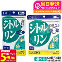 【26日01:59までエントリーでP5倍】【選べる 賞味期限2028/02】ディーエイチシー DHC シトルリン 20日分/30日分 60粒/90粒入り 1個/...