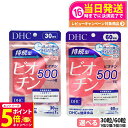 【26日01:59までエントリーでP5倍】ディーエイチシー DHC 持続型ビオチン 30日分 60日分 30粒 60粒 サプリメント 栄養機能食品 健康食品 健...