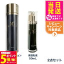 【26日01:59までエントリーでP5倍】【2点セット 国内正規品】 MTメタトロン ステムローション 120mL ステムエマルジョン 50mL 保湿乳液 メタ...