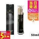 【26日01:59までエントリーでP5倍】【国内正規品】メタトロン化粧品 MT ステムエマルジョン 50mL 保湿乳液 保湿 乳液 MTメタトロン スキンケア