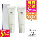 【26日01:59までエントリーでP5倍】【2個セットリニューアル】MTメタトロン MT プロテクトUVジェル 50g 日焼け止めジェル SPF34 PA+++...