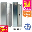 【26日01:59までエントリーでP5倍】【2点セット 国内正規品】MTメタトロン化粧品 MT コントアローション 150ml 化粧水 + コントア エマルジョ...