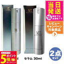 【26日01:59までエントリーでP5倍】【2点セット 国内正規品】MTメタトロン化粧品 MT コントアセラム 30ml + コントア エマルジョン 乳液 50...