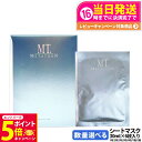 【26日01:59までエントリーでP5倍】【国内正規品】MT メタトロン 化粧品 MT コントア マスク 6枚入 シートマスク フェイスマスク スキンケア フィ...