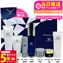 【26日01:59までエントリーでP5倍】【国内正規品 正規袋付】MT METATRON プレミアムコフレ2023 スキンケア セット 7種類セット クレンジン...