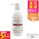 【26日01:59までエントリーでP5倍】【人気ブランド美容液1本付 国内正規品】WOVE style ウォブスタイル クレンジングジェル 500g スキンケア...