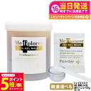 【26日01:59までエントリーでP5倍】MEDIPLORER メディプローラー CO2ジェルマスク 業務用 30回 750g 顆粒 ジェル フェイスマスク フ...