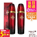 【26日01:59までエントリーでP5倍】【正規品 2点セット】REVI ルヴィ パーフェクトモイストローション 120ml 化粧水 送料無料