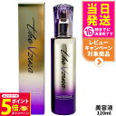 【26日01:59までエントリーでP5倍】【国内正規品】the Vzusa モイスチャライザー 120ml 保湿美容液 美顔器 専用モイスチャーローション MO...