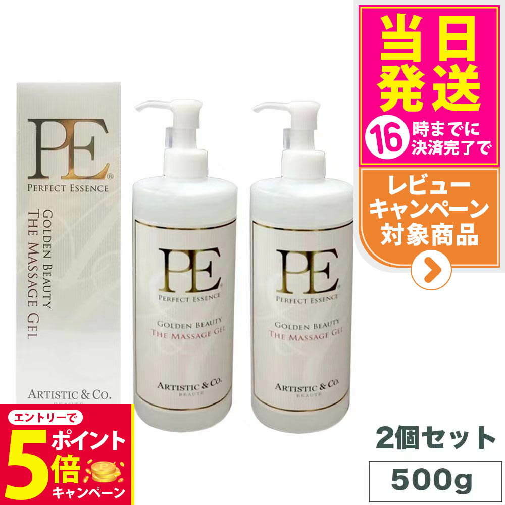 新品未開封✨GOLDEN BEAUTY PE ザ ボディジェル 3本セット 楽天市場】pe ゴールデンビューティー ザ マッサージジェルの通販