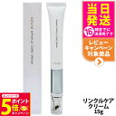 【26日01:59までエントリーでP5倍】【国内正規品】LUREAQU ルリーク ムービング リンクル ケアクリーム 15g アイクリーム 目元ケア アイケア ...