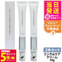 【26日01:59までエントリーでP5倍】【2本セット 国内正規品】LUREAQU ルリーク ムービング リンクル ケアクリーム 15g アイクリーム 目元ケア...